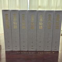 霊界物語 出口王仁三郎 八幡書店 8巻〜14巻セットのサムネイル