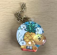にゃんこ大戦争　沖縄限定キーホルダーのサムネイル