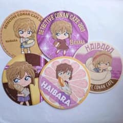 名探偵コナンカフェ 灰原哀 コースター まとめ売りのサムネイル