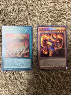 紅蓮王フレイム・クライム クリムゾンヘルガイア2枚のサムネイル