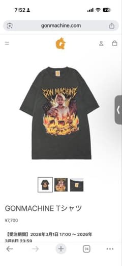 GONの朝ごはんチャンネル Tシャツ Mサイズ GON MACHINE - メルカリ
