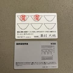 【希少】ハイキュー!! 影山鳶尾　澤村大地　バラエティカード　２枚