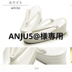 スタイルが良く見える❣️ 美品 浅草謹製 草履のサムネイル