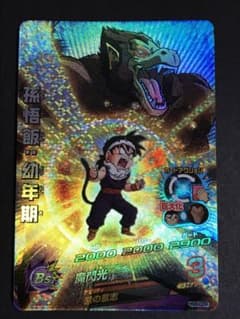 ドラゴンボールヒーローズ 孫悟飯：幼年期 HG6-CP3 - メルカリ