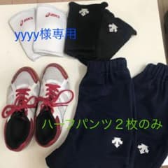 値下げ！バレーボール用品4種セット　キッズのサムネイル