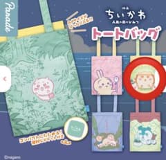 映画 ちいかわ 人魚の島のひみつ トートバッグのサムネイル