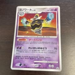 ポケモンカード ヨノワール LV.49 094/DP-P ポケモンカード ヨノワール LV.49 094/DP-P - メルカリ