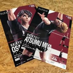 P3522 ハイキュー!! フィギュアポスター 宮侑＆宮治【未開封】セット