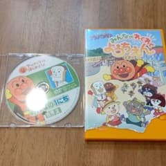 アンパンマン dvdのサムネイル