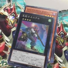 遊戯王 カステルのサムネイル