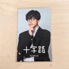 QuizKnock 十字路 ソロフォトカード ふくらPのサムネイル