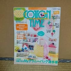 コットンタイム   2014*5月のサムネイル