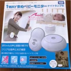 1way 安心ベビーモニター　ナイトランプ付のサムネイル