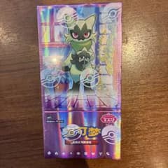 中国限定版】ポケモンカード「宝石包」Gem Pack Vol.5 ジェムパック