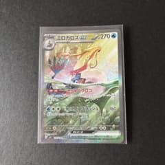 ミロカロスex SAR SV8 超電ブレイカー 131/106 - メルカリ