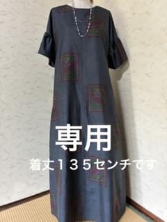 大島紬着物リメイクロングワンピース（7マルキ） - メルカリ