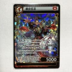 織田信長 トレーディングカード 未開封 m68477482364_1.jpg?1727183609