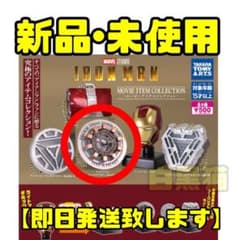 アイアンマン ガチャガチャ アークリアクターMark1のサムネイル
