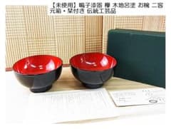 鳴子漆器　工芸品　流文塗　創作漆器　木箱　文庫箱 鳴子漆器 工芸品 流文塗 創作漆器 木箱 文庫箱