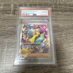 カナリィ SAR MEGA ハイクラスパック MEGAドリームex PSA10 - メルカリ