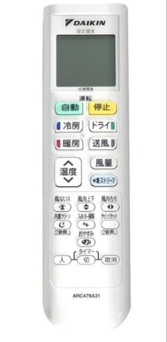 ダイキン エアコン リモコン ARC478A31 新品 未開封 純正のサムネイル