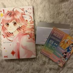 ハツコイと太陽と付録のサムネイル