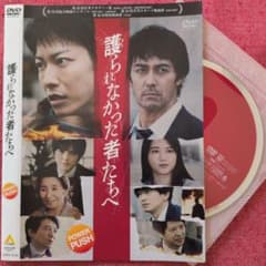 護られなかった者たちへ('21)佐藤健/阿部寛/レンタル落ちDVD/ケース