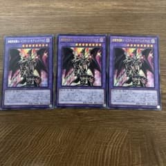 3枚セット　超魔導騎士　ドラグーン・オブ・レッドアイズ　シークレット　ウルトラのサムネイル