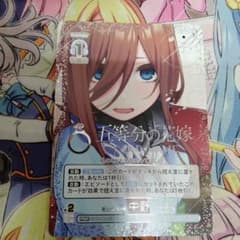 五等分の花嫁カードゲーム 君と紡ぐ時間 中野三玖 PRSP プロモ - メルカリ