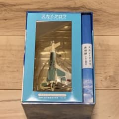 3000set限定 ダイキャストフィギュア付ＢＯＸ スカイ・クロラ森博嗣 押井守 3000set限定 ダイキャストフィギュア付BOX スカイ・クロラ森博嗣