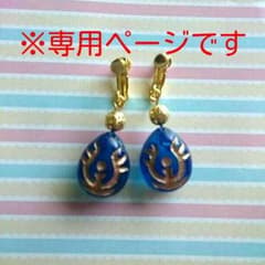 風音様専用ページですのサムネイル