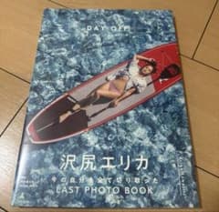 沢尻エリカ 写真集 DAY OFFのサムネイル