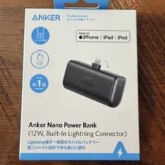 【新品未開封】Anker モバイルバッテリー Lightning iPhoneのサムネイル