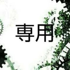 loveたんさん専用のサムネイル