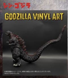 ゴジラキャラバン ゴジラ2016 てんつく工芸 ノーマルタイプ 東京