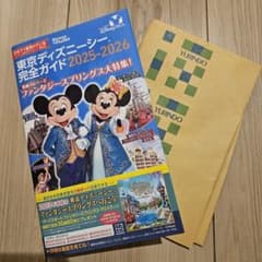 東京ディズニーシー完全ガイド 2025-2026　ファンタジースプリングス大特集のサムネイル