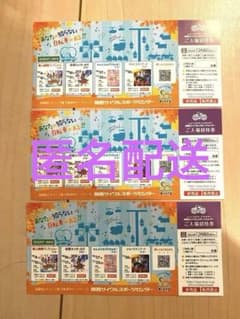 関西サイクルスポーツセンター　入場券　9名様分のサムネイル