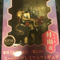 値下げしました！ 艦これ スーパープレミアムフィギュア 村雨改のサムネイル