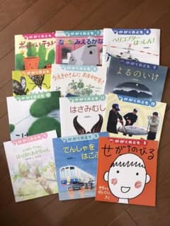 ☆ゆきゆき様専用☆  月刊かがくのとものサムネイル