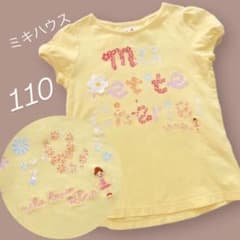 ミキハウス 110 Tシャツ イエロー リーナちゃん柄 - メルカリ