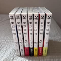 東京喰種トーキョーグール:re 1〜7(3〜7初版帯付き)のサムネイル