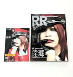 ROCK AND READ 075[표지 윤지]