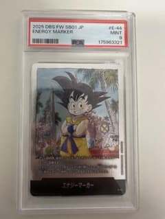 PSA9 エナジーマーカー E-44 ドラゴンボール - メルカリ