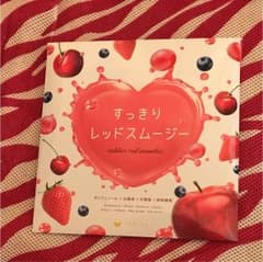 すっきりレッドスムージー FABIUS 30包  大幅値下げのサムネイル