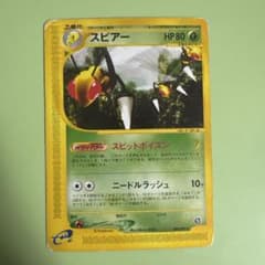 ポケモンカード スピアー 004/088のサムネイル