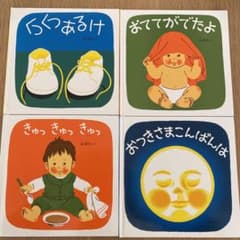 林明子さん絵本　4冊のサムネイル