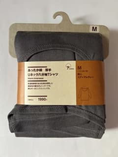 無印良品　厚手綿　Ｕネックあったか八分袖グレーのサムネイル