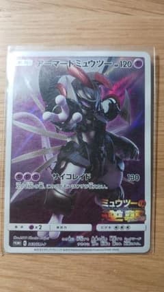 アーマードミュウツー ミュウツーの逆襲入場者特典 - メルカリ
