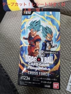 ドラゴンボールカードゲーム フュージョンワールド「クロスフォース