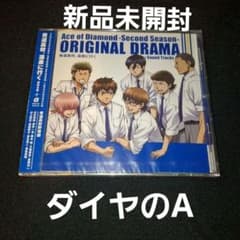 ダイヤのA-SECOND SEASON-」オリジナルドラマCD～青道高校,温… - メルカリ
